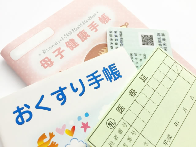保険証など
